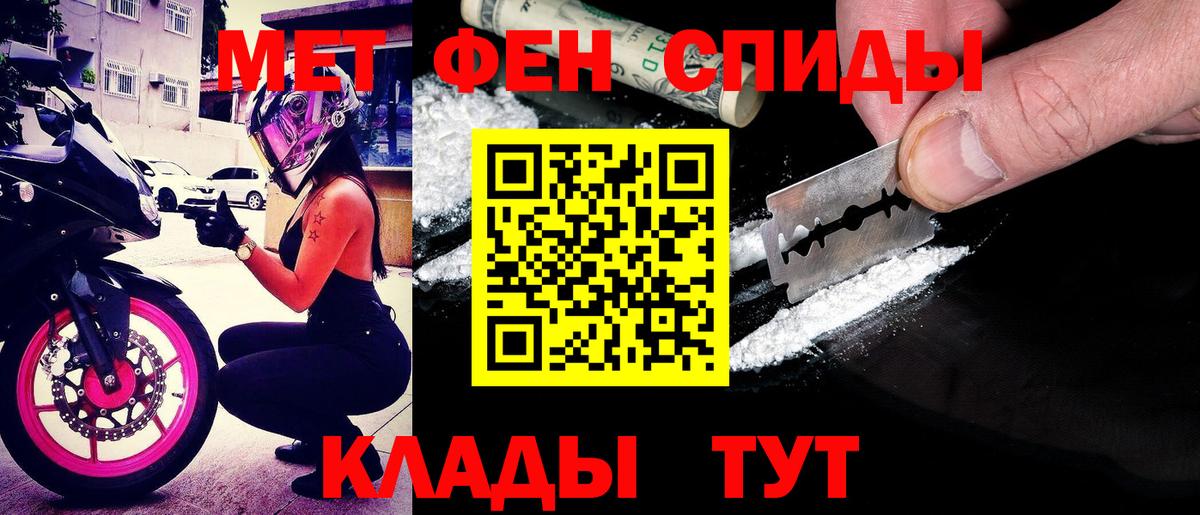 АМФЕТАМИН Premium Мценск