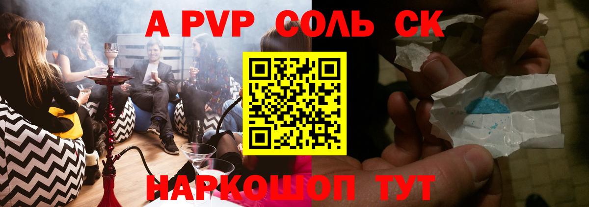 Alpha PVP крисы CK Мценск