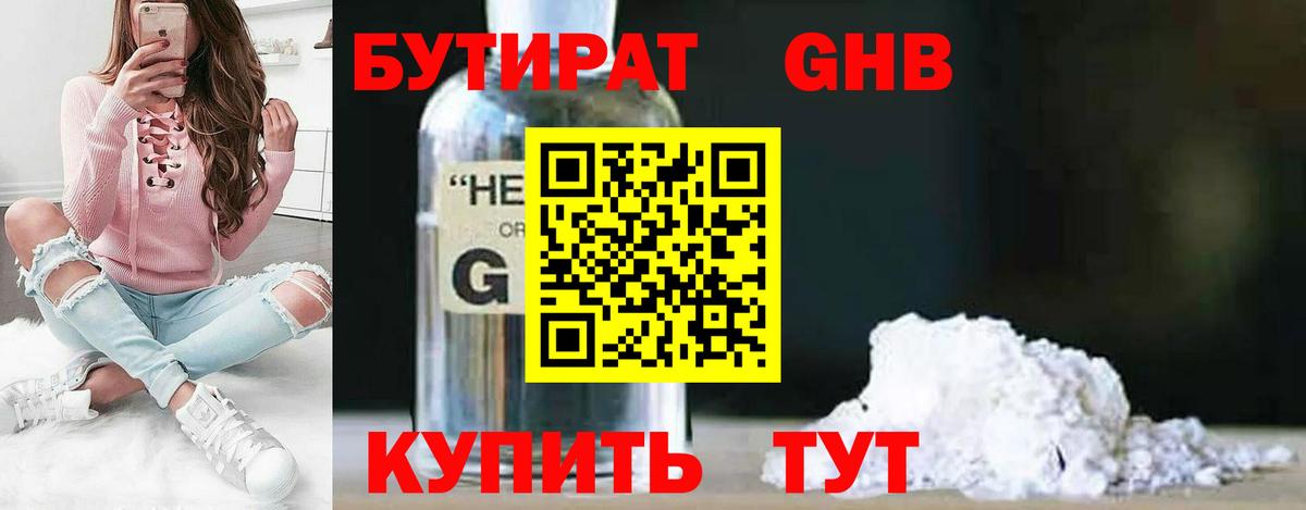 БУТИРАТ оксана Мценск