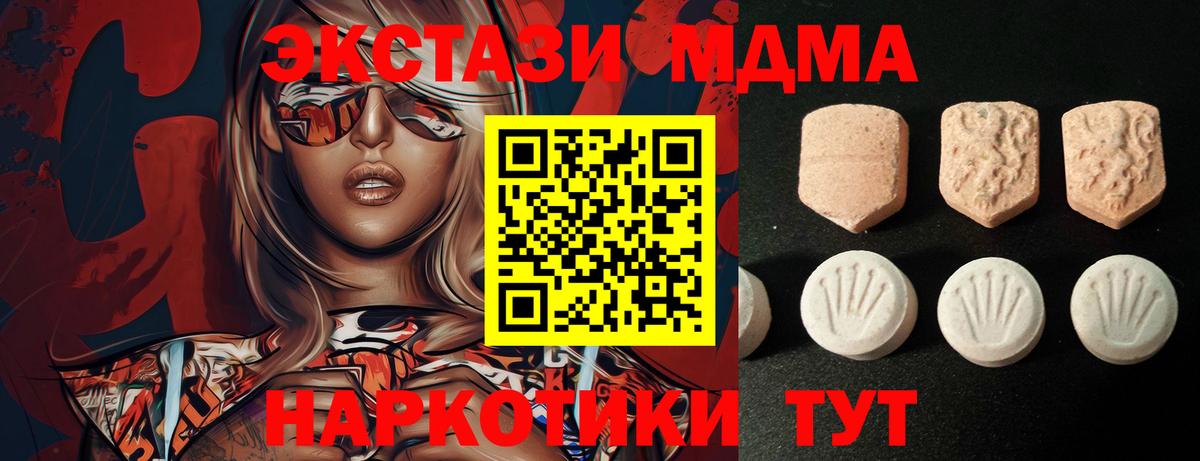 ЭКСТАЗИ диски Мценск