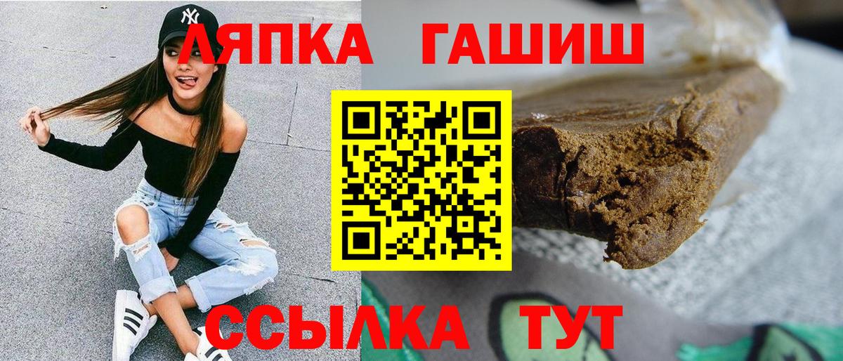 ГАШИШ Ice-O-Lator  ГАШИШ 40% ТГК  наркошоп  Вход с VPN  Мценск 