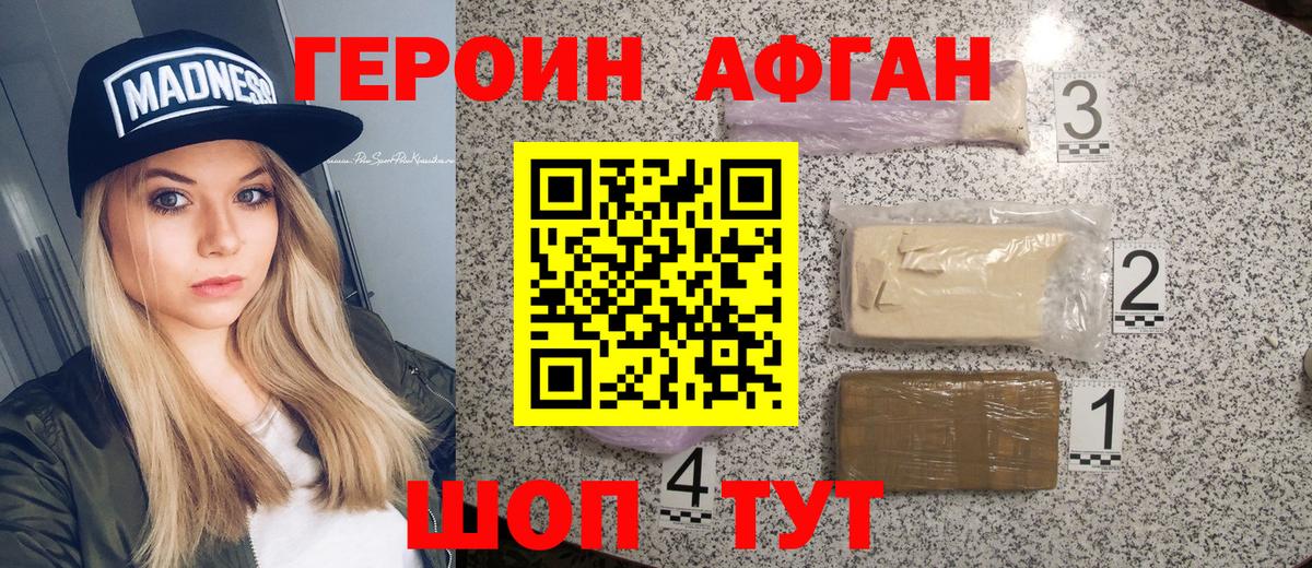 Героин  ГЕРОИН белый  Вход с VPN  Мценск 