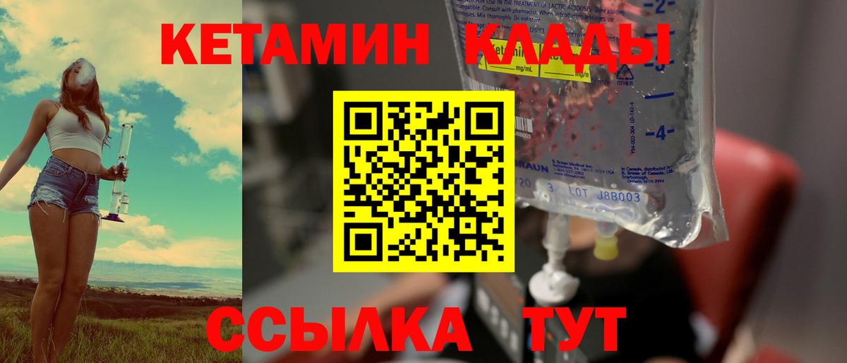 Кетамин ketamine Мценск