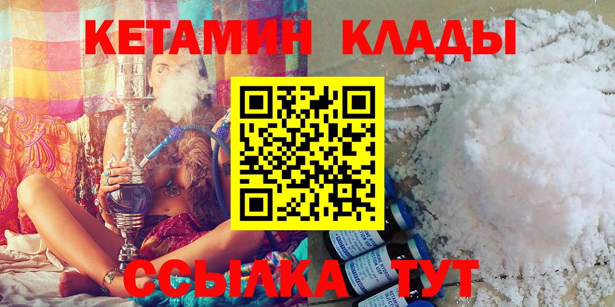 КЕТАМИН ketamine  Кетамин ketamine  Вход с VPN  Мценск 