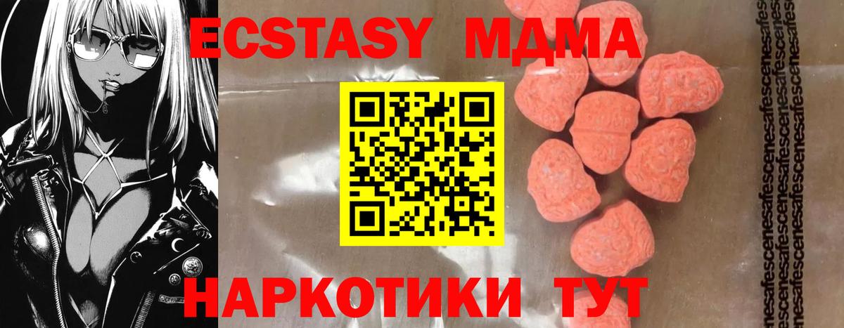 Мценск  MDMA  Вход с VPN  МДМА кристаллы 