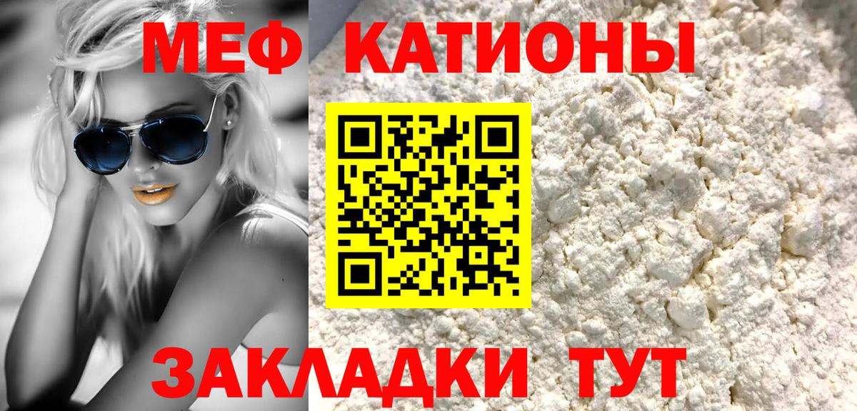 МЕФ мука Мценск