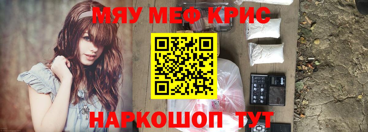 Мценск  Мефедрон  Вход с VPN  МЕФ VHQ  МЯУ-МЯУ мяу мяу 