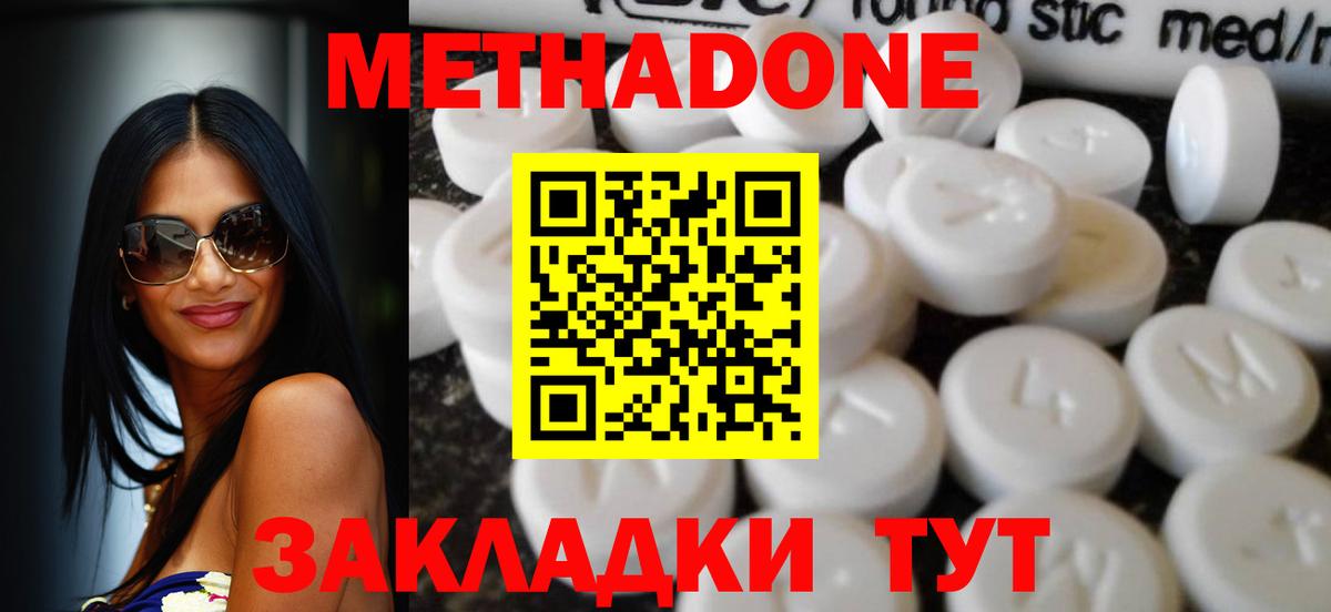 Мценск  Метадон мёд  Вход с VPN  мега рабочий сайт  нарко площадка наркотические препараты  МЕТАДОН кристалл 