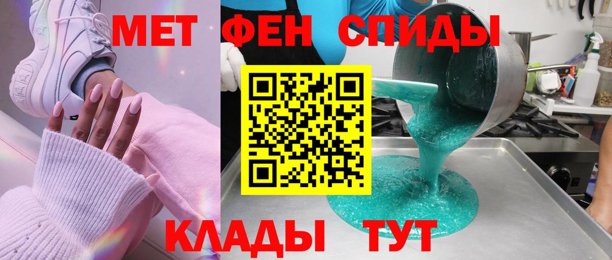 Метамфетамин пудра Мценск