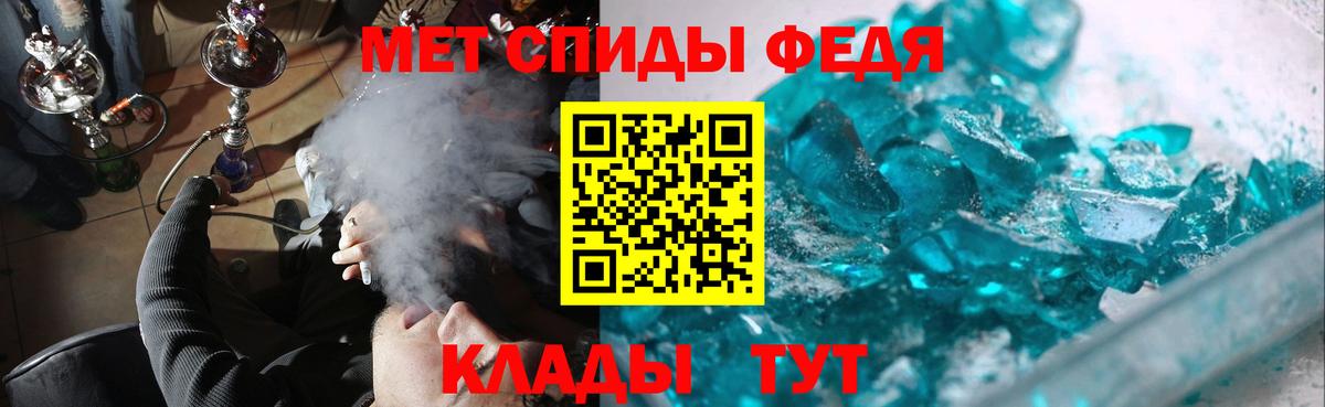 Мценск  МЕТАМФЕТАМИН  Вход с VPN  Первитин мет 