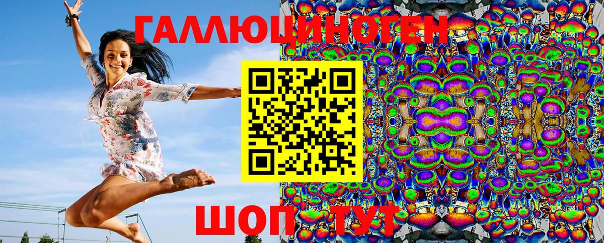 Галлюциногенные грибы MAGIC MUSHROOMS  Вход с VPN  Псилоцибиновые грибы GOLDEN TEACHER  Мценск 