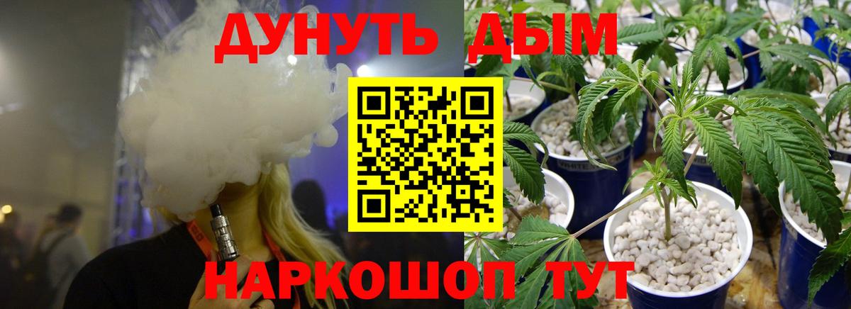 Канабис OG Kush  Вход с VPN  МАРИХУАНА ГИДРОПОН  Мценск  Канабис гибрид 